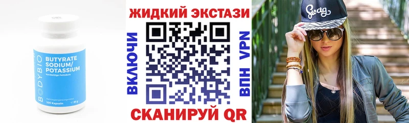 как найти закладки  Волжский  БУТИРАТ оксана 