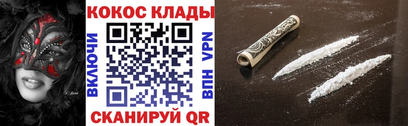 COCAIN 99%  цены   Волжский 