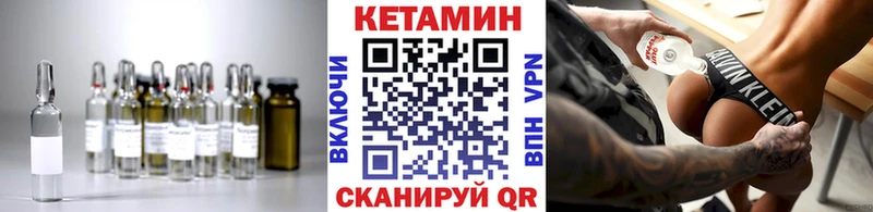 Кетамин ketamine  закладка  Волжский 