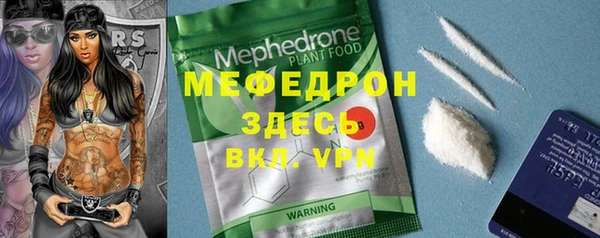 метамфетамин Бугульма