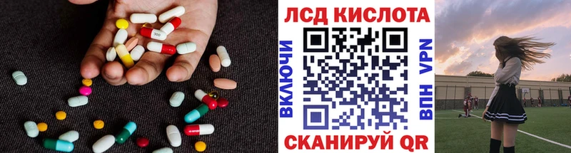 Лсд 25 экстази кислота  Волжский 