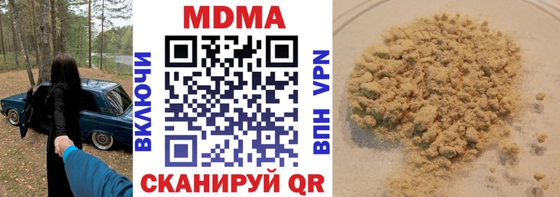 что такое   MEGA ONION  MDMA Molly  Волжский 