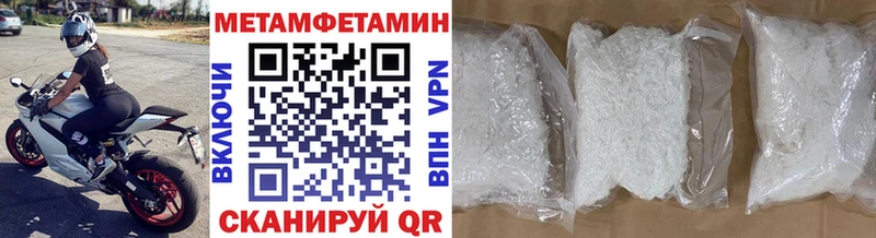 МЕТАМФЕТАМИН кристалл Волжский