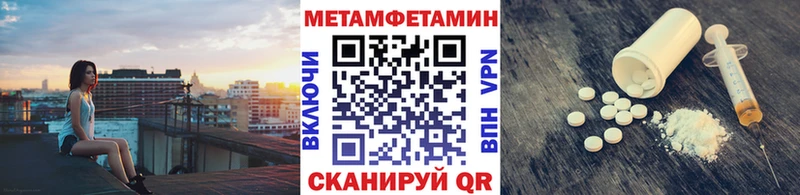 Метамфетамин витя  ОМГ ОМГ сайт  площадка какой сайт  цена наркотик  Волжский 